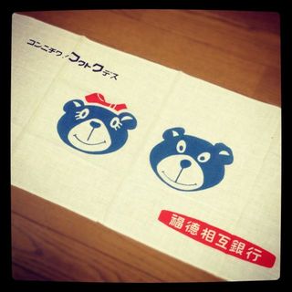 042fukutokubank.JPG