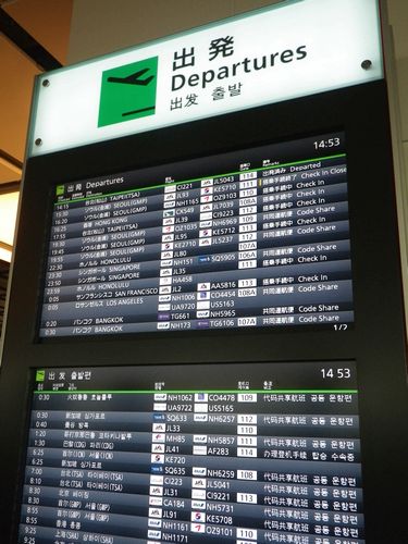 205haneda08.jpg