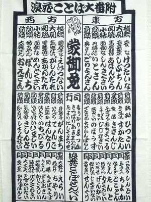 209_naniwa02.JPG