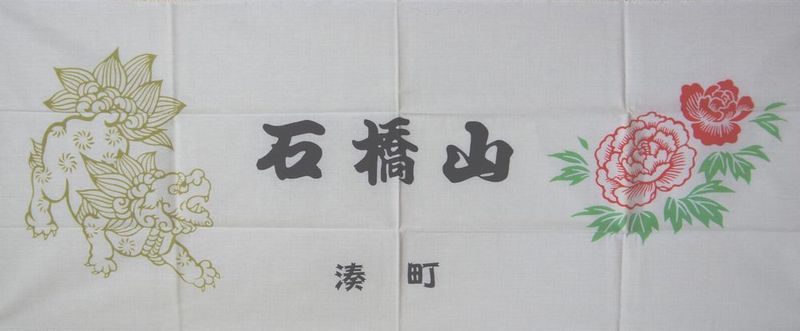 滋賀】大津祭曳山／西行桜狸山～猩々山～西王母山～神功皇后山