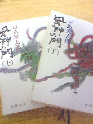 fuujin01.jpg